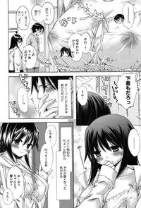 [Akagane Matsuri] Marshmallow Steady