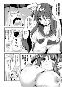 COMIC Unreal 2011-10 Vol.33 [Digital]