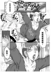 [Fuusen Club] Haha Kangoku Zan [Chinese] [某三人汉化组]