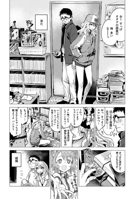 COMIC Kairakuten 2017-02