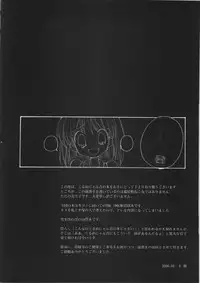 (Futaket 3) [Courmet-Nyankichi (Nekoyashiki Nekomaru)] Serious (THE iDOLM@STER)