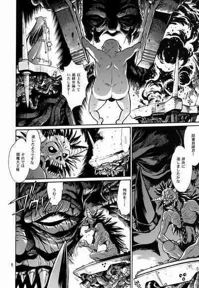 Mishuuroku Sakuhinshuu