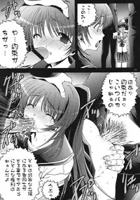 [GPX (Aizawa Tetora)] Shoushin (ToHeart2)