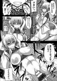 二次元コミックマガジン 人外娘孕ませ 気高き牝たちは人間子種に屈服するVol.1 [DL版]
