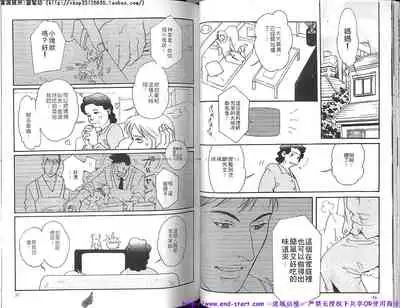 Kinniku Otoko vol.04