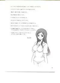 (C65) [Nikopondo (Aoyama Reo)] Otherside (Bleach)