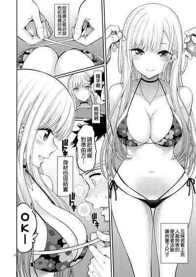 その着せ替え人形はHをする