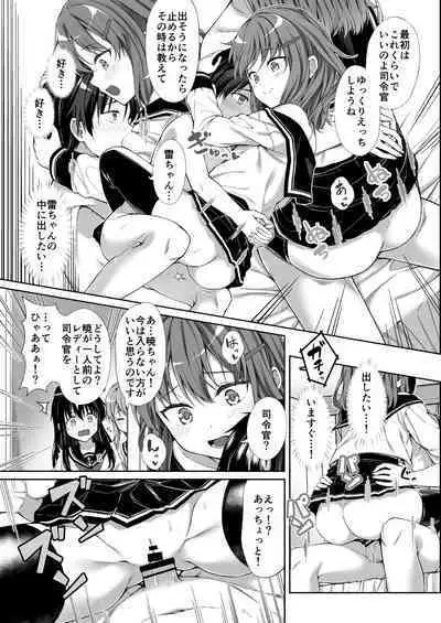 Aigan Teitoku e no Michi