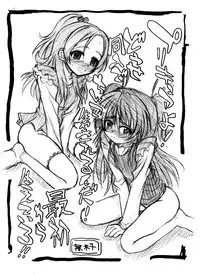 [Senbon Knock Zadankai (Inaba Fuyuki)] 2011冬コミコピー本 (Suite PreCure!)