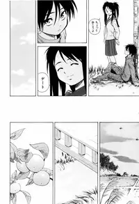 [Fuuga] Otokonoko Onnanoko