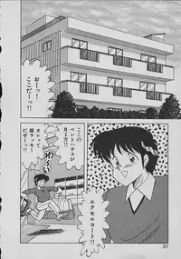 [Matsunami Yuuki] C Excellation