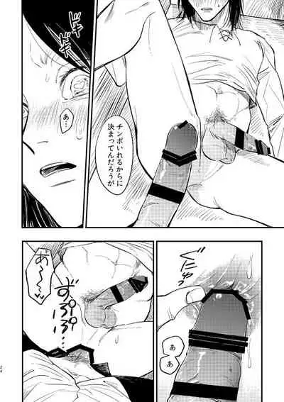 Zaregoto, Sugireba Ainarite