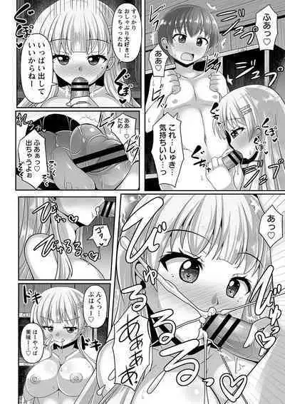 comic Trigger vol.10