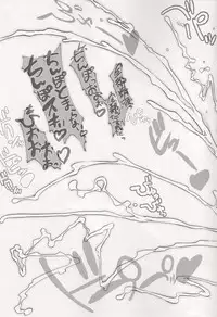 (C64) [Studio Huan (Raidon)] Muvmuv 2 (Muv-Luv)