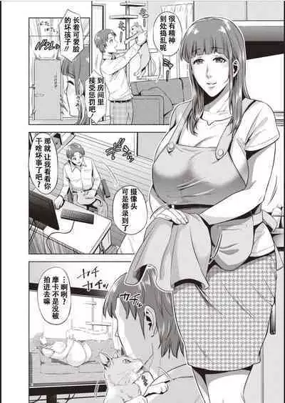 Haha To Majiwaru Hi ch.1-7