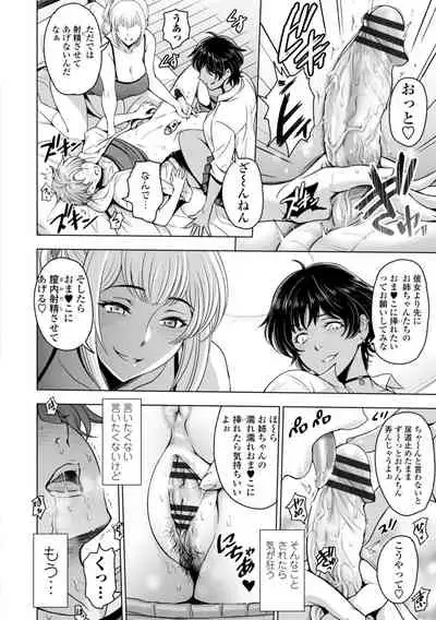 Nettori Netorare Bijin Tsuma Inniku Choukyou