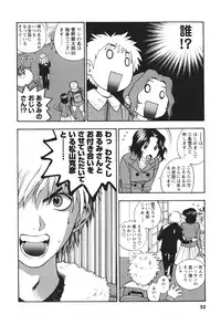 [Azuma Tesshin] Motokano 2