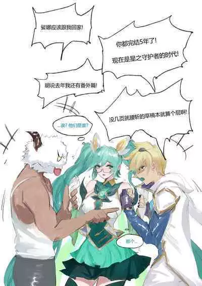 守护者之Xing番外1