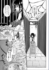 [Uchoten] Spitfire Inbreed