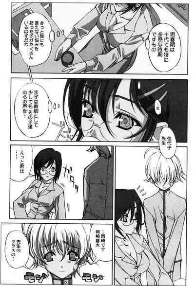 Onna Kyoushi Premium