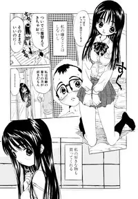 [Rie-chan 14-sai] Anata to Issho - stay with you