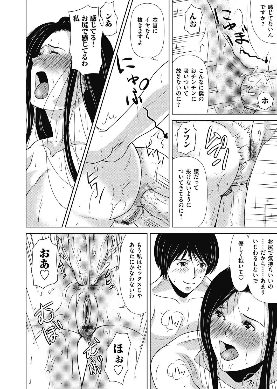 Ano Hi no Sensei ch 16-21 pluse extra chapter
