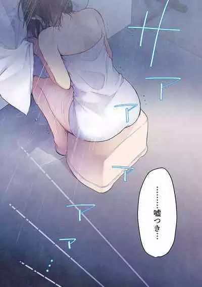 [Hibiki Mio] Even if you call it love 01-23