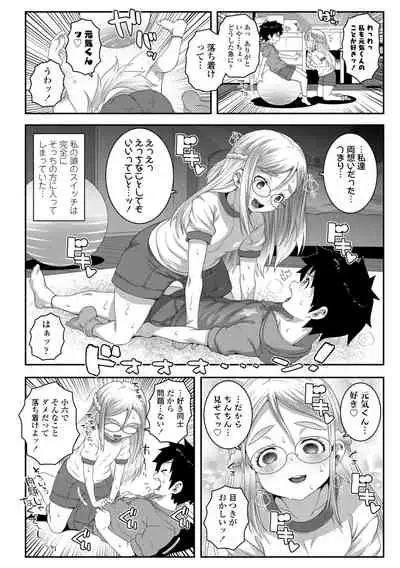 Soutaisei Virgin Theory