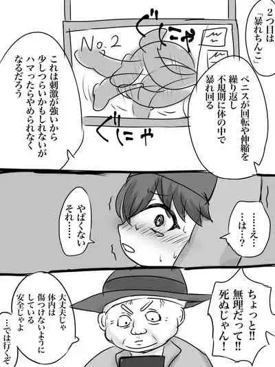 カイル君が猿と交尾する漫画