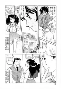 [Uziga Waita] GAME OVER