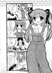 (C61) [Dangan Densetsu (Hirokawa Tomo)] Kirakira no Haru (AIR, Kanon)