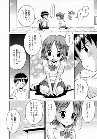 Comic RIN Vol. 4 [2005-04]