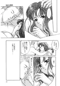 [Aoiro Ereji] Binetsu Shoujo