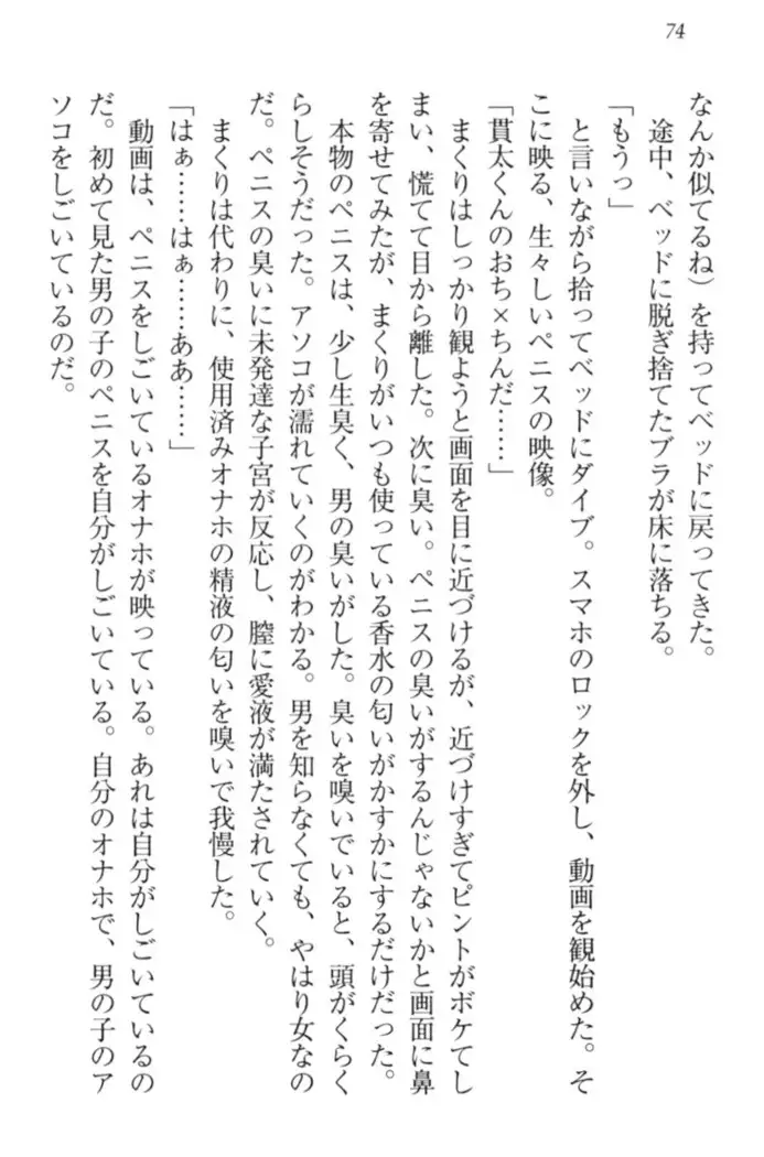 彼女はオナホなお嬢様