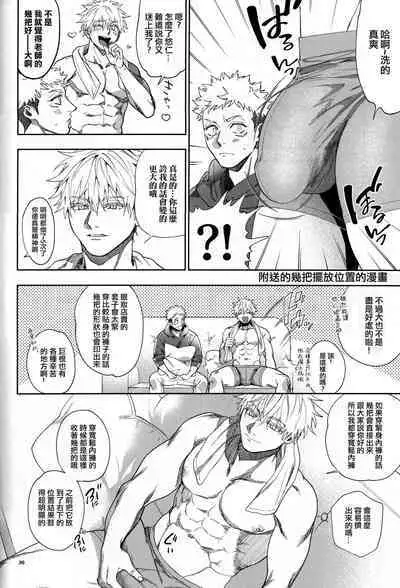 Hanamaru 100-ten, Yoku Dekimashita! | 花丸100分、你干得漂亮!