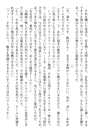 お嬢さまはベロちゅーLOVE！