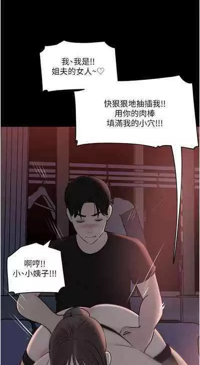 深入小姨子 44-50