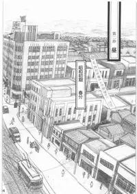 [all over the Place.] Shouwa Iki (Ayakashi no Yoru Ie)