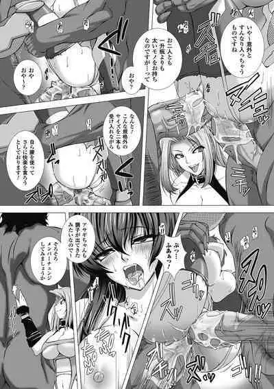 Taimanin Asagi Hajigyaku no Ankokuyuugi THE COMIC