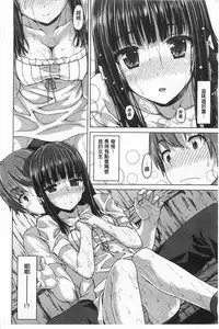 [Tatsu Tairagi] Junai Medley [Chinese] [風與黑暗掃圖]