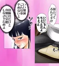 [エッチな体験談告白投稿男塾]ごめんね、今日のデート行けなくなっちゃった。（元AV男優教師のキモ山先生改良版）