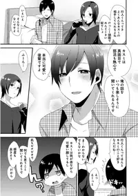 [Mogiki Hayami] Josou Kurogal Mama Danshi [Digital]