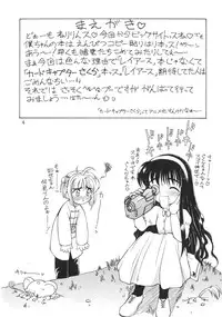 (C50) [Dedepoppo, Jack-O'-lantern (Neriwasabi)] Bunshin Reppuuken (Card Captor Sakura)