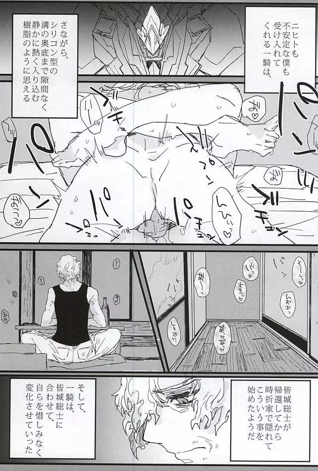 bottom of your trench