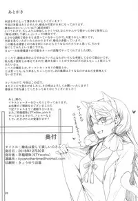 Haruna wa Aishite Hoshii no san