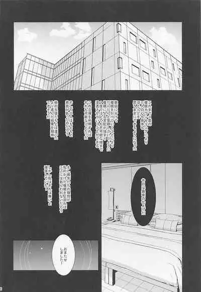 (C99) [Mushimusume Aikoukai (Nakamura Yukitoshi)] Saimin Counselor (Girls und Panzer)