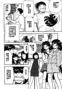 [Satou Marumi] Ooku OL Hakusho | 麻辣上班女郎 2 [Chinese]