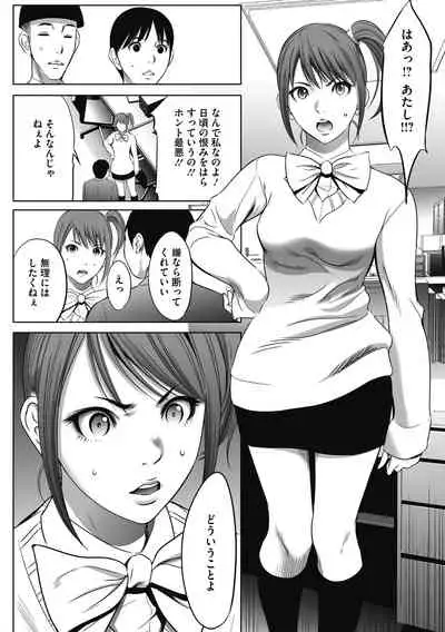 Gouyoku Sokusin Kabusikigaisya Jou