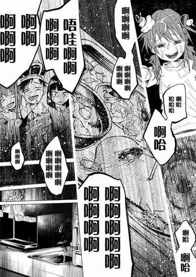 Kimi ni Aisarete Itakatta Vol. 1