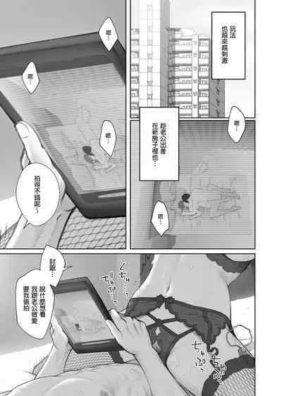 Hoka no Otoko to Kekkon Shitara Anata no Kodane Kureru? | 若我和其他男人結婚的話你仍然會和我愛愛嗎?